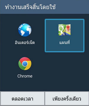 ติดตามรถ